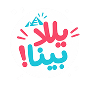 yalla-bina-180